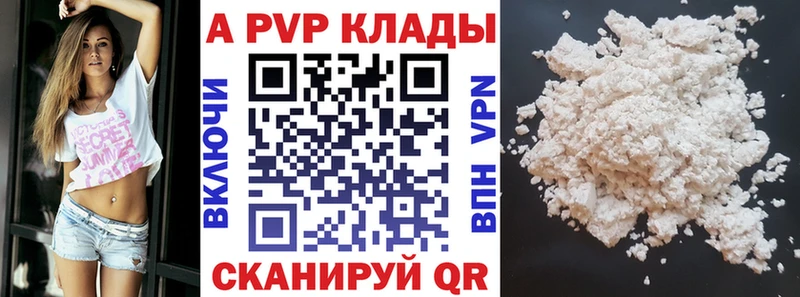 Альфа ПВП VHQ  магазин  наркотиков  Бор 
