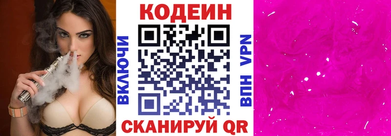 купить  сайты  Бор  Codein напиток Lean (лин) 