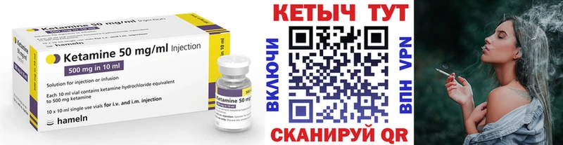 Кетамин ketamine  наркота  Бор 