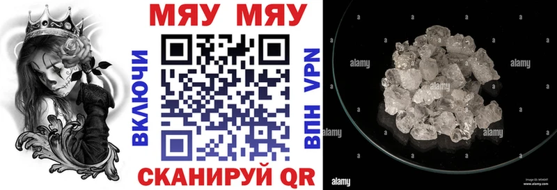 МЯУ-МЯУ mephedrone  наркотики  Бор 