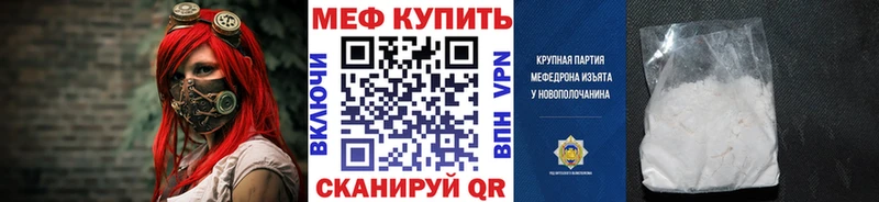 Меф мука Бор