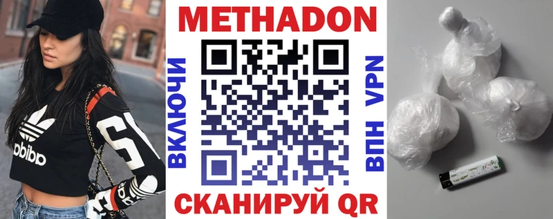 МЕТАДОН белоснежный Бор